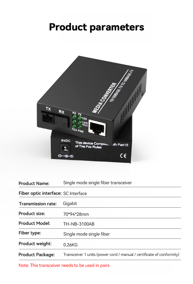 optical fiber transceiver GS-03-AB Gigabit single-mode single-7 (7)